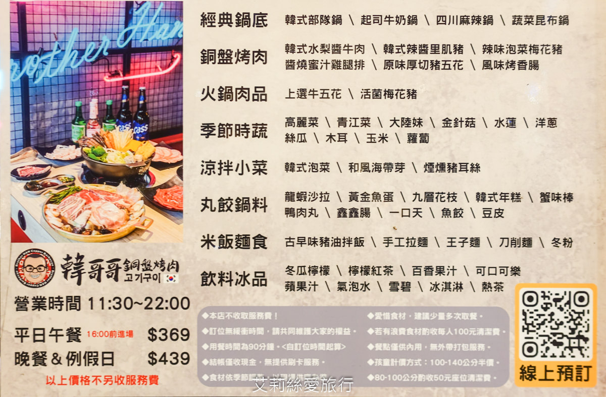 新莊美食吃到飽!韓哥哥銅盤烤肉只要$369起「火烤兩吃」吃到飽!肉品、蔬菜、超過70餘種食材、冰淇淋、飲品無限供應!新莊體育館旁 - 第7張圖 新莊美食吃到飽!韓哥哥銅盤烤肉只要$369起「火烤兩吃」吃到飽!肉品、蔬菜、超過70餘種食材、冰淇淋、飲品無限供應!新莊體育館旁