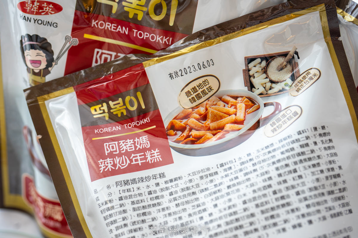 食譜 在家自煮韓式料理好簡單 韓英阿豬媽辣炒年糕 韓英韓國地瓜冬粉海苔捲 全聯就買得到哦！