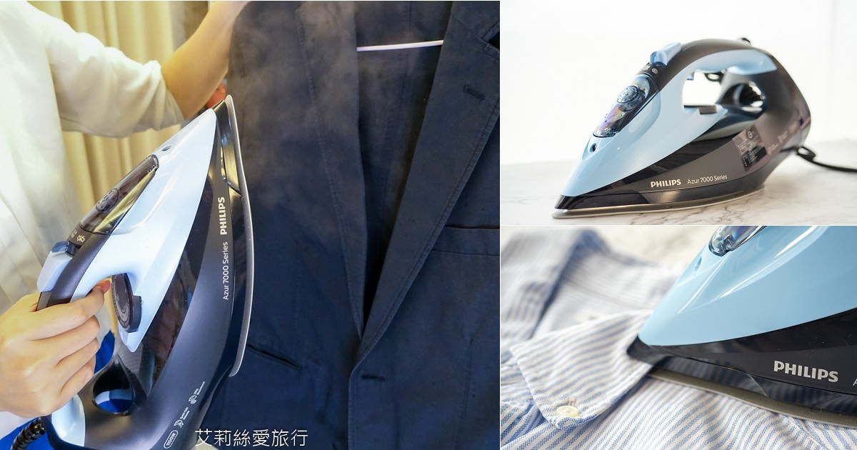 小家電推薦 飛利浦強力蒸氣熨斗 DST7041 強力蒸氣極致滑順熨燙體驗 官網購買免登錄享全球2年保固