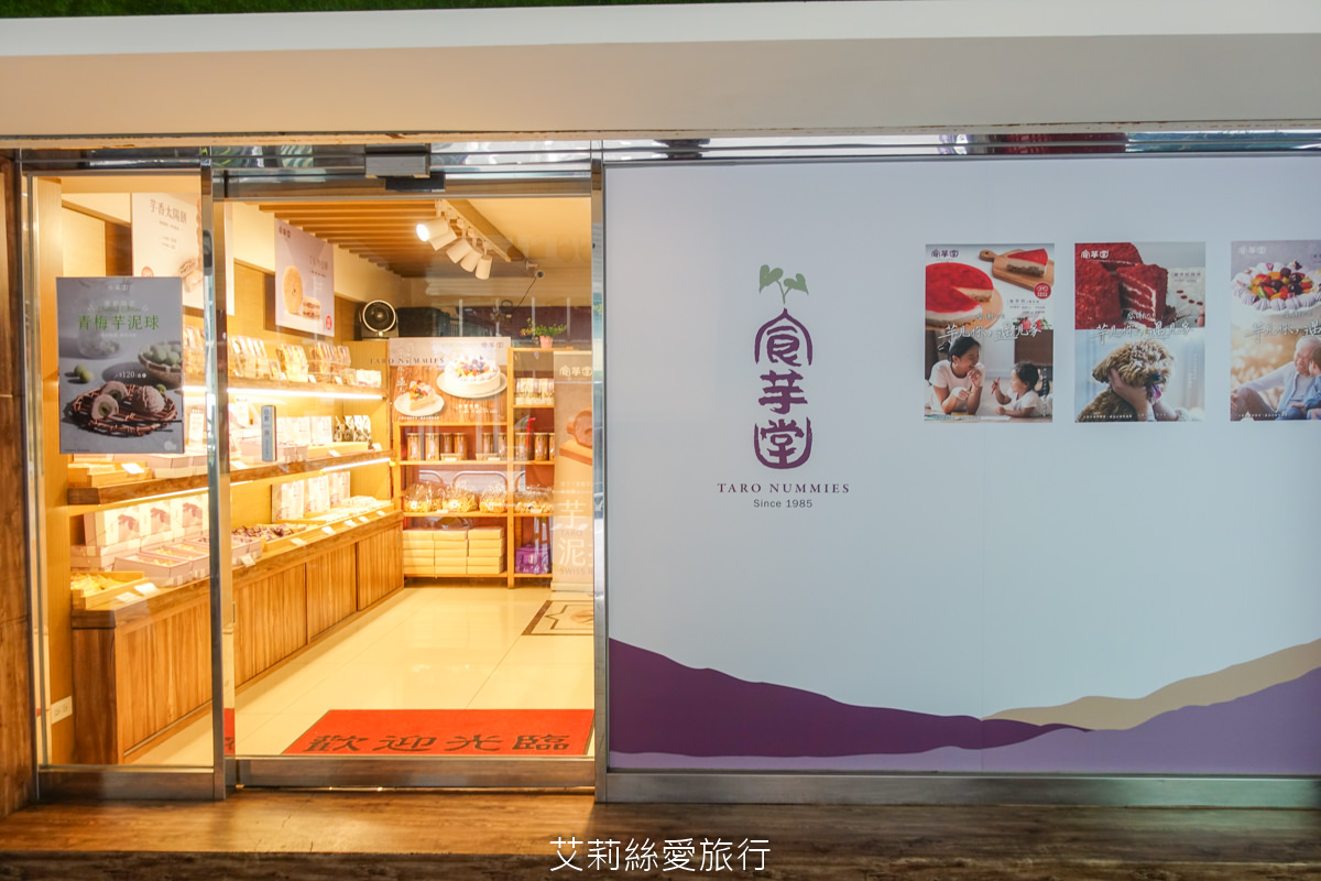 台北甜點下午茶東區必吃美食 食芋堂 芋品專賣店 20多種芋頭甜點蛋糕 真材實料芋頭泡芙 純手工芋頭糕 超大塊芋頭真的太佛心！