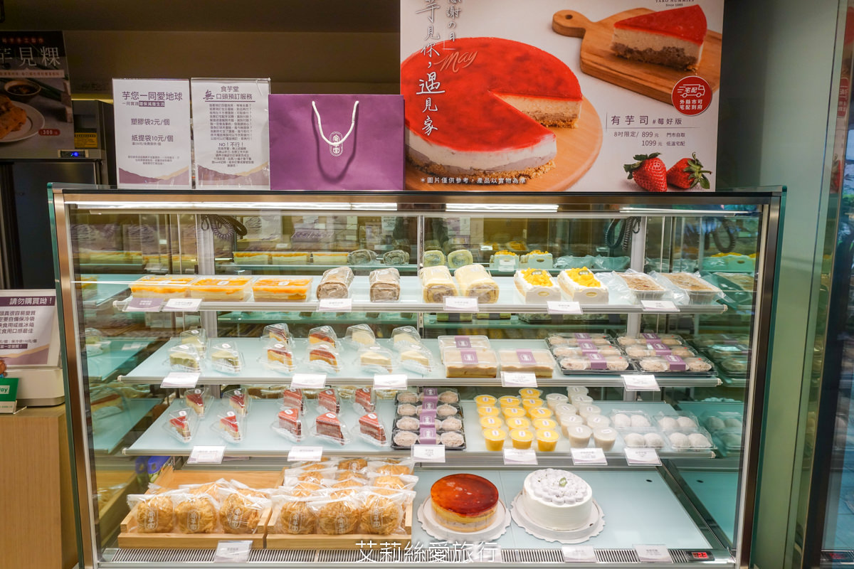 台北甜點下午茶東區必吃美食 食芋堂 芋品專賣店 20多種芋頭甜點蛋糕 真材實料芋頭泡芙 純手工芋頭糕 超大塊芋頭真的太佛心！