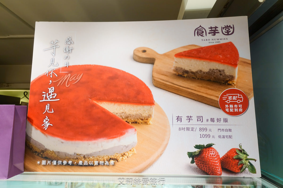 台北甜點下午茶東區必吃美食 食芋堂 芋品專賣店 20多種芋頭甜點蛋糕 真材實料芋頭泡芙 純手工芋頭糕 超大塊芋頭真的太佛心！