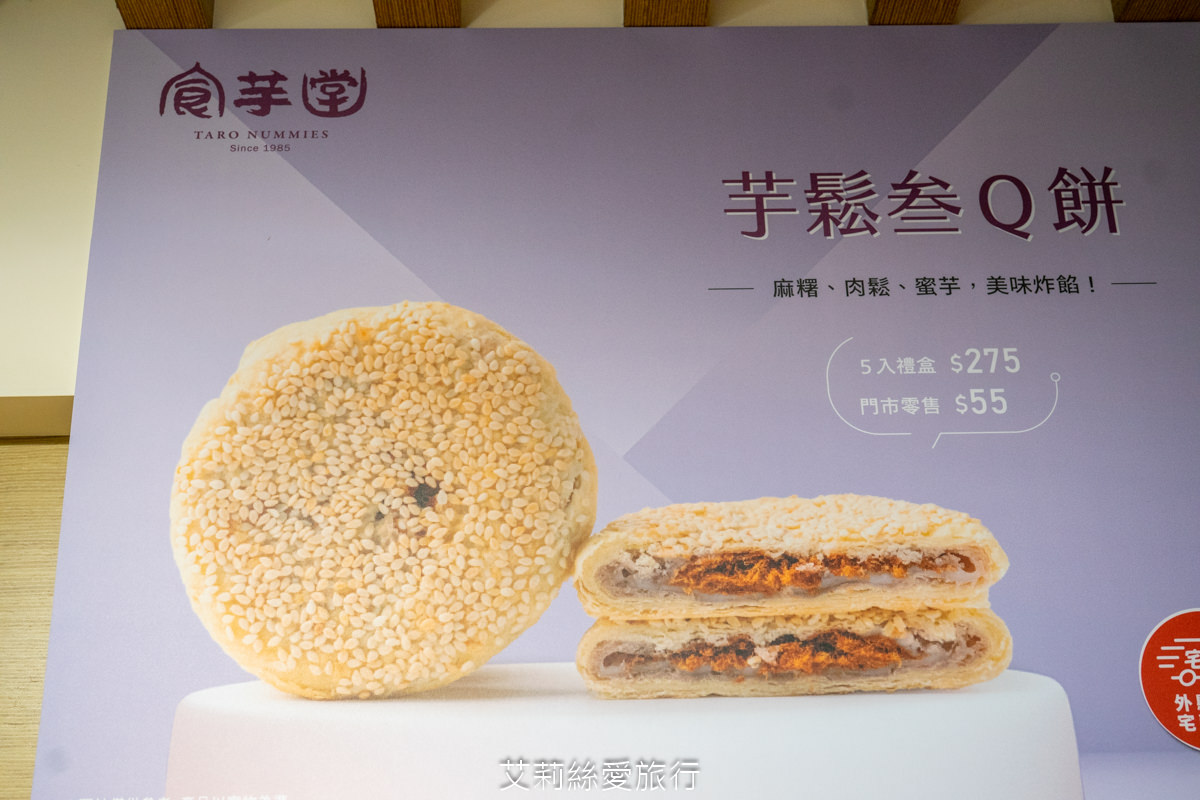 台北甜點下午茶東區必吃美食 食芋堂 芋品專賣店 20多種芋頭甜點蛋糕 真材實料芋頭泡芙 純手工芋頭糕 超大塊芋頭真的太佛心！