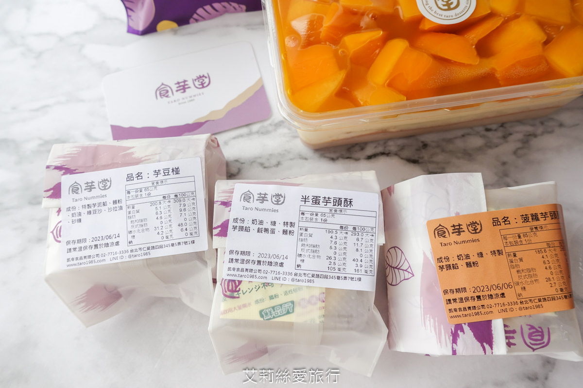 台北甜點下午茶東區必吃美食 食芋堂 芋品專賣店 20多種芋頭甜點蛋糕 真材實料芋頭泡芙 純手工芋頭糕 超大塊芋頭真的太佛心！