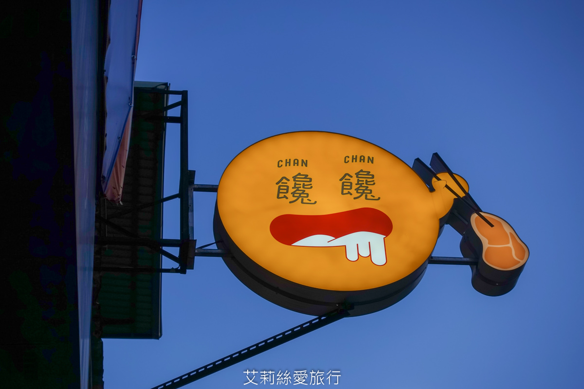 新莊輔大美食》平價火烤兩吃 饞饞燒肉鍋物 百元吃鍋 白飯飲料霜淇淋免費供應! - 第2張圖 「饞饞燒肉鍋物」新莊捷運輔大站美食 小火鍋加燒烤同時享用