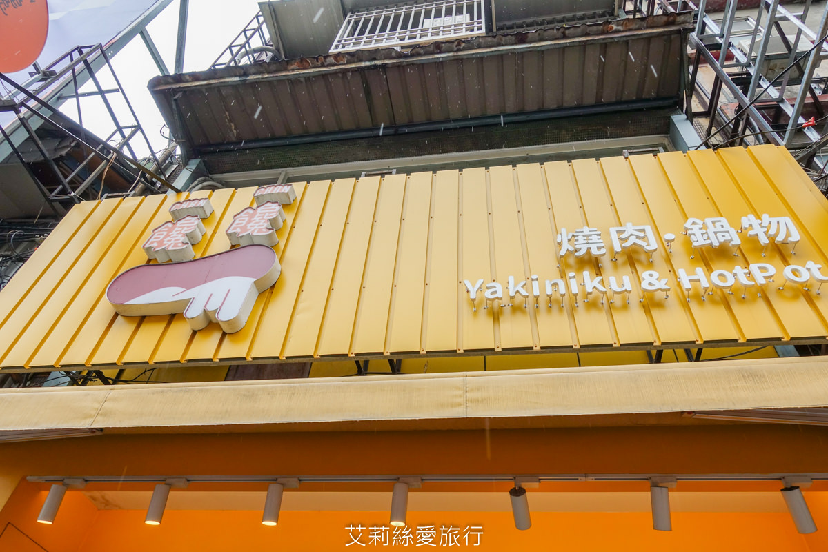 新莊輔大美食》平價火烤兩吃180起 白飯飲料霜淇淋吃到飽 饞饞燒肉鍋物 溫泉蛋燒肉丼飯 百元小火鍋 - 第41張圖 新莊輔大美食》平價火烤兩吃180起 白飯飲料霜淇淋吃到飽 饞饞燒肉鍋物 溫泉蛋燒肉丼飯 百元小火鍋