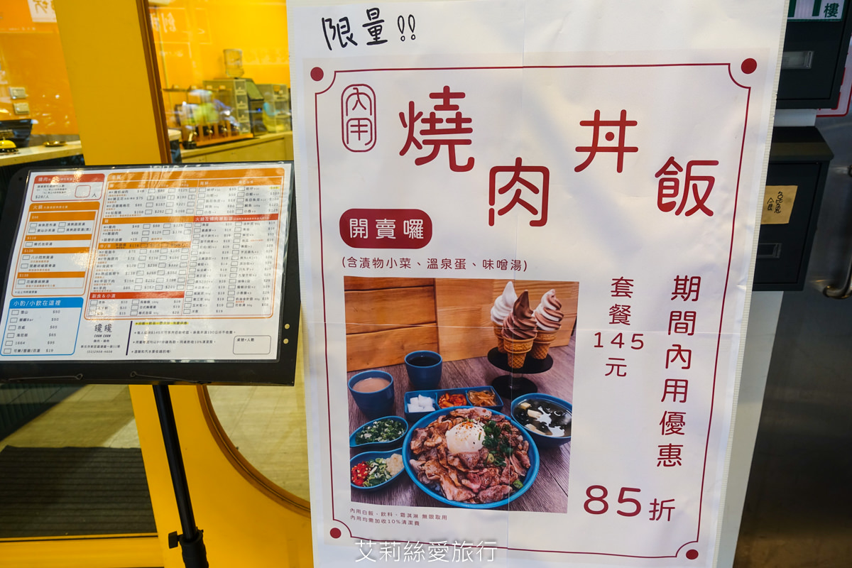 新莊輔大美食》平價火烤兩吃180起 白飯飲料霜淇淋吃到飽 饞饞燒肉鍋物 溫泉蛋燒肉丼飯 百元小火鍋 - 第5張圖 新莊輔大美食》平價火烤兩吃180起 白飯飲料霜淇淋吃到飽 饞饞燒肉鍋物 溫泉蛋燒肉丼飯 百元小火鍋