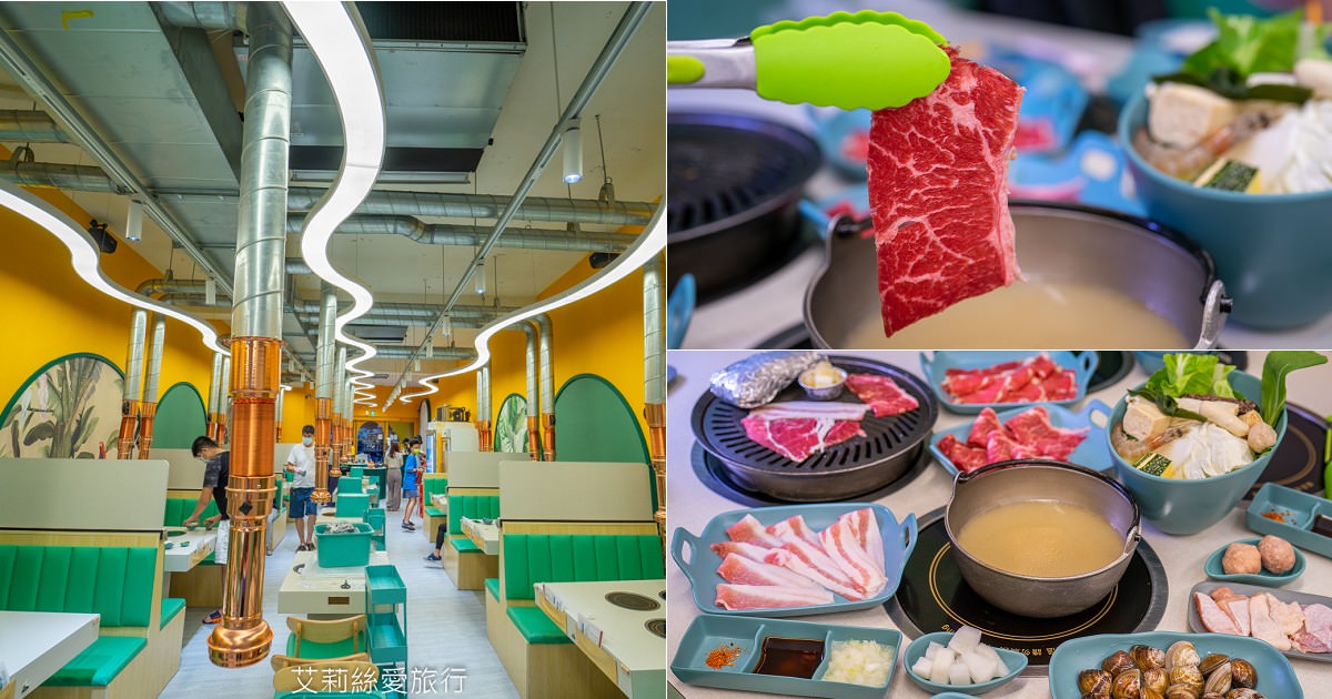 新莊輔大美食》平價火烤兩吃 饞饞燒肉鍋物 百元吃鍋 白飯飲料霜淇淋免費供應! - 第1張圖 輔大學生最愛百元小火鍋 饞饞燒肉鍋物