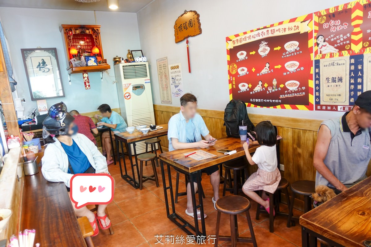 彰化鹿港排隊美食 鹿港圓環頂麵食館 乾意麵必吃 皮薄餡多純手工大餛飩 真材實料台灣豬肉赤肉焿