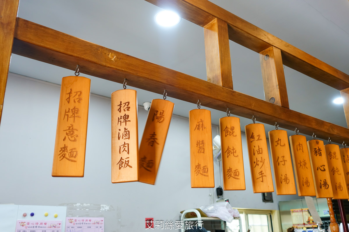 彰化鹿港排隊美食 鹿港圓環頂麵食館 乾意麵必吃 皮薄餡多純手工大餛飩 真材實料台灣豬肉赤肉焿