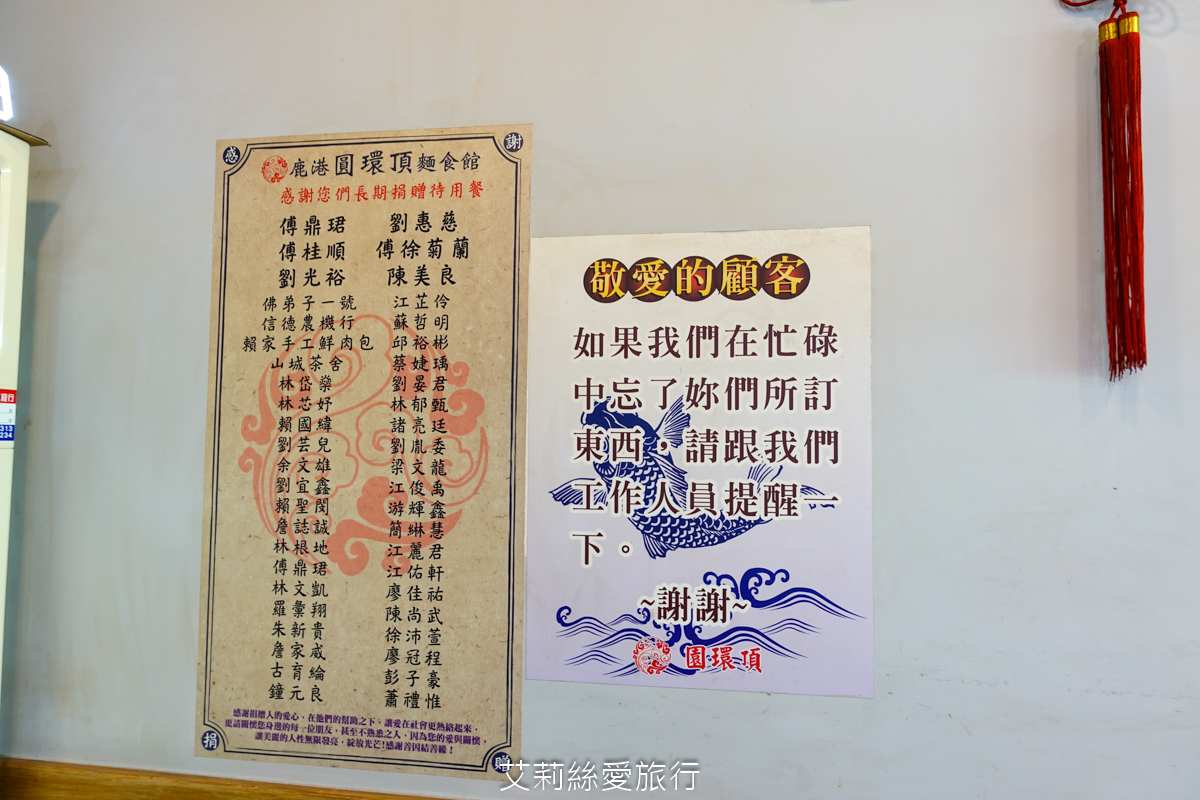 彰化鹿港排隊美食 鹿港圓環頂麵食館 乾意麵必吃 皮薄餡多純手工大餛飩 真材實料台灣豬肉赤肉焿