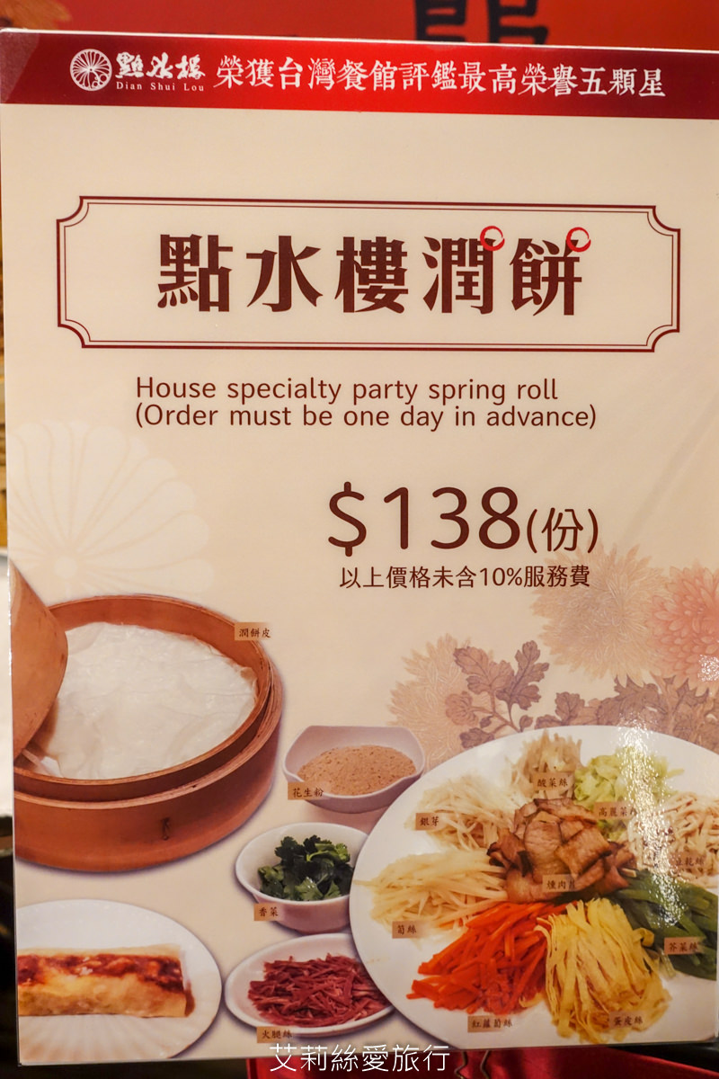 忠孝復興美食》點水樓下午茶吃到飽只要469起 小籠包、蘿蔔糕、燒賣 甜湯茶飲無限放題 台北東區吃到飽