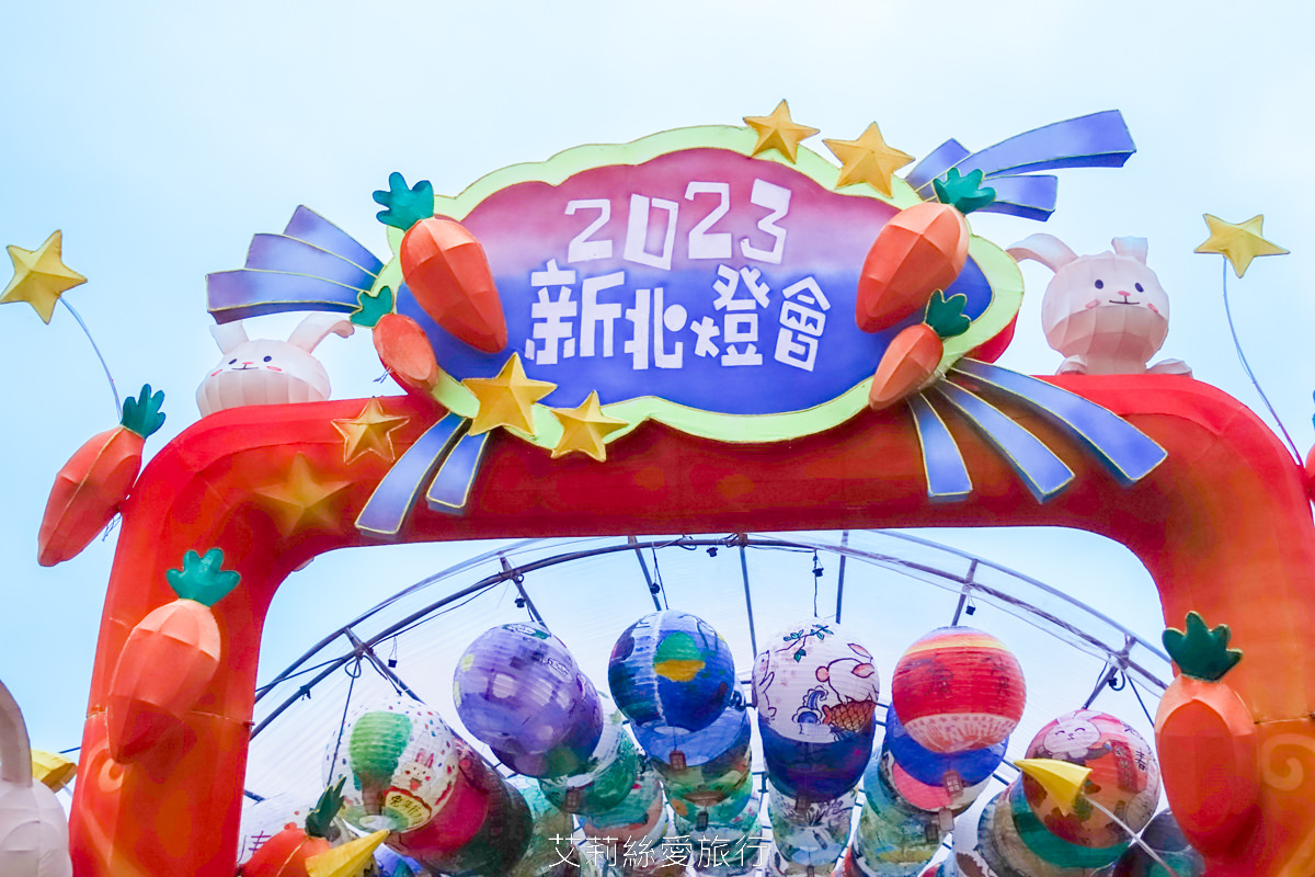 2023年新北燈會高8公尺可愛兔年主燈 資訊時間地點 元宵節燈會 新北大都會公園 逛夜市 玩熊猴森樂園共融式公園 - 第3張圖 2023年新北燈會高8公尺可愛兔年主燈 資訊時間地點 元宵節燈會 新北大都會公園 逛夜市 玩熊猴森樂園共融式公園