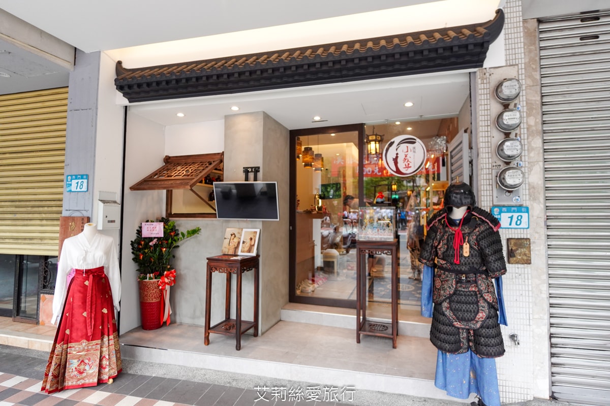 古風沉浸式漢服文化體驗 西江玥樓 小義子漢服 穿漢服 變妝髮 一秒穿越好好玩 新北板橋林家花園對面