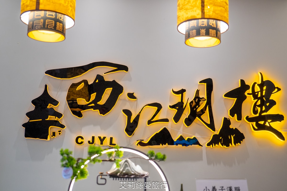 古風沉浸式漢服文化體驗 西江玥樓 小義子漢服 穿漢服 變妝髮 一秒穿越好好玩 新北板橋林家花園對面