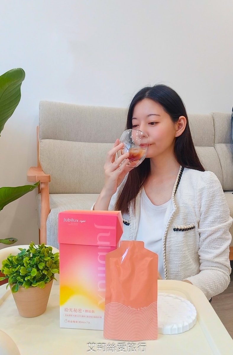 JUBILUX Light 拾光秘密膠原飲 綜合莓果口味膠原蛋白飲 酸甜好喝無腥味 小包裝輕巧好攜帶 每日養顏好氣色 - 第9張圖 JUBILUX Light 拾光秘密膠原飲 綜合莓果口味膠原蛋白飲 酸甜好喝無腥味 小包裝輕巧好攜帶 每日養顏好氣色