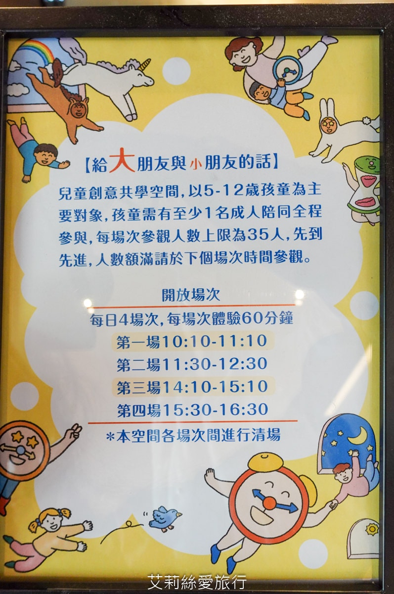 最新親子景點 9大主題免費玩！ 國立歷史博物館 B1兒童創意共學空間 科技互動發揮想像力的夢幻天堂！