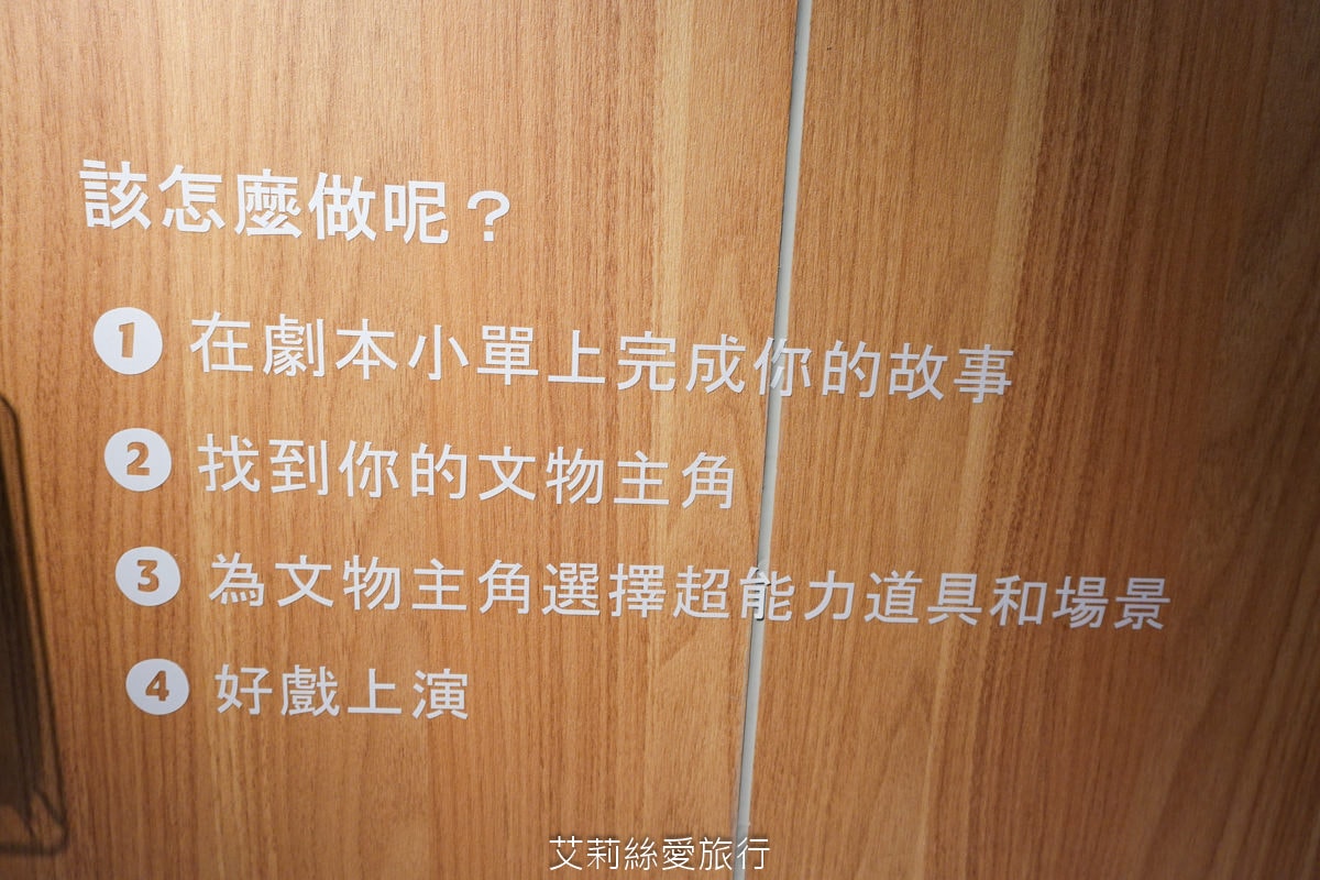 最新親子景點 9大主題免費玩！ 國立歷史博物館 B1兒童創意共學空間 科技互動發揮想像力的夢幻天堂！