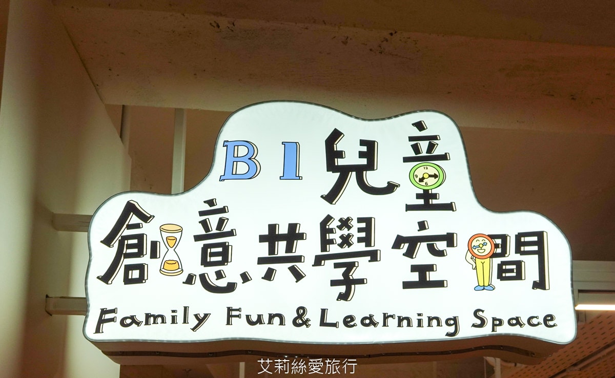 最新親子景點 9大主題免費玩！ 國立歷史博物館 B1兒童創意共學空間 科技互動發揮想像力的夢幻天堂！