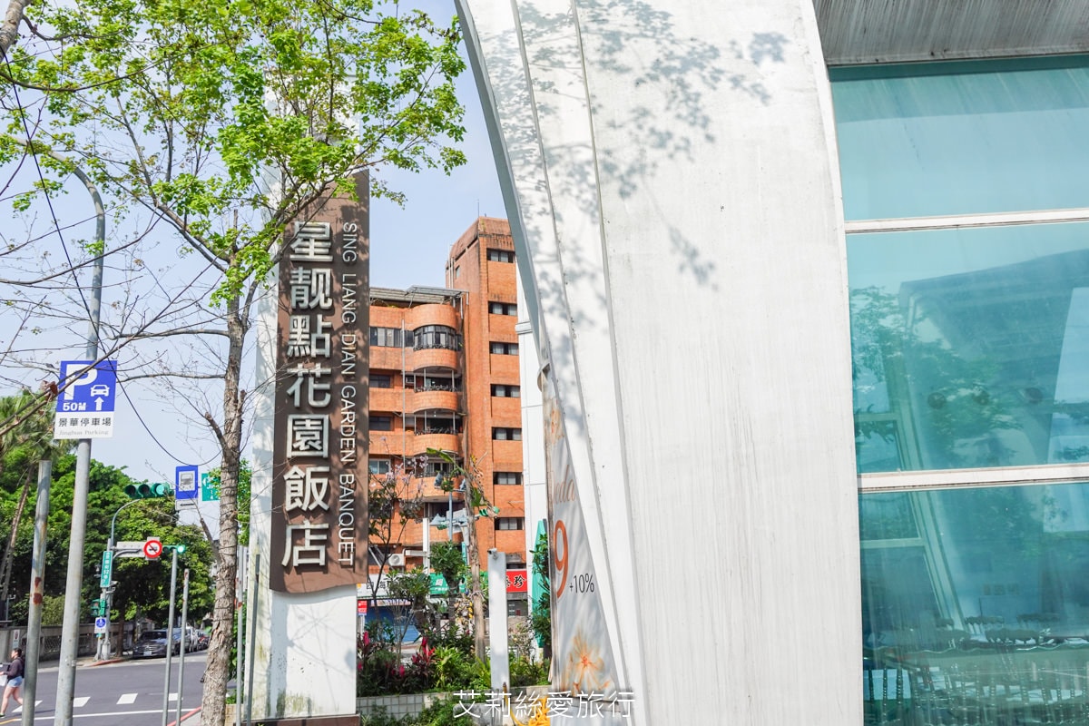 台北捷運 婚宴會館 星靓點花園飯店 $9999輕鬆成家 關島白色水晶教堂 捷運步行3分鐘