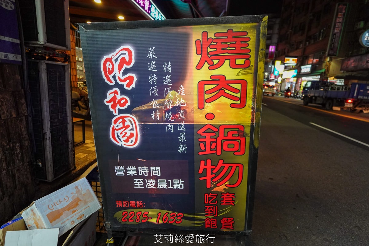 蘆洲和牛龍蝦吃到飽 昭和園蘆洲店火烤兩吃吃到飽 只要555元起 指定方案贈「鹿兒島和牛」！壽星方案 近蘆洲捷運站