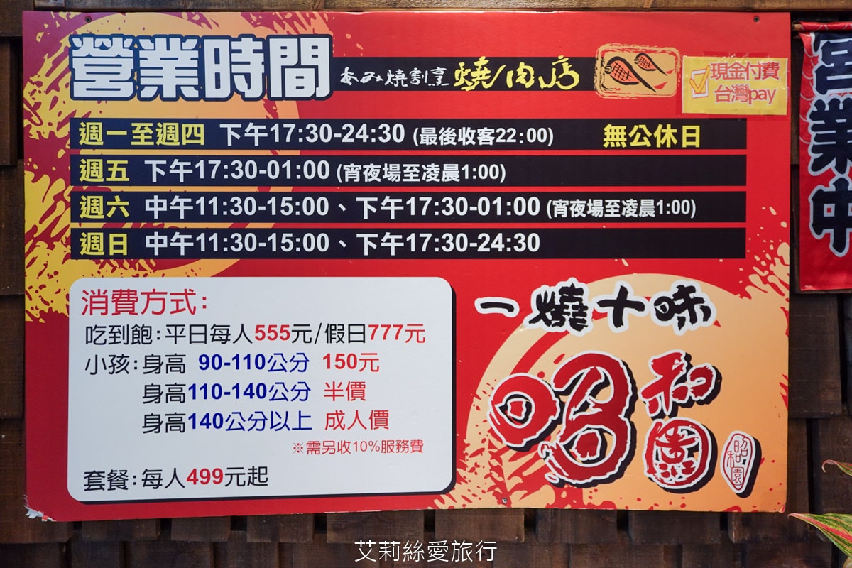 蘆洲和牛龍蝦吃到飽 昭和園蘆洲店火烤兩吃吃到飽 只要555元起 指定方案贈「鹿兒島和牛」！壽星方案 近蘆洲捷運站