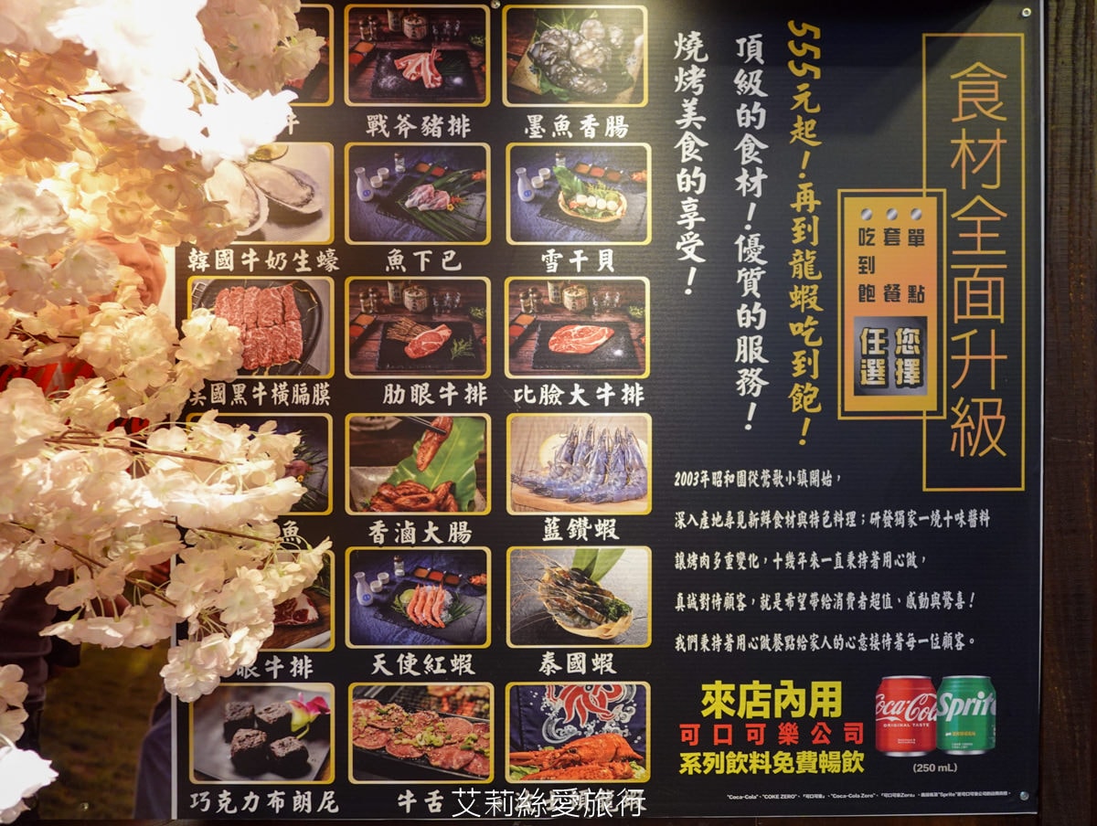 蘆洲和牛龍蝦吃到飽 昭和園蘆洲店火烤兩吃吃到飽 只要555元起 指定方案贈「鹿兒島和牛」！壽星方案 近蘆洲捷運站