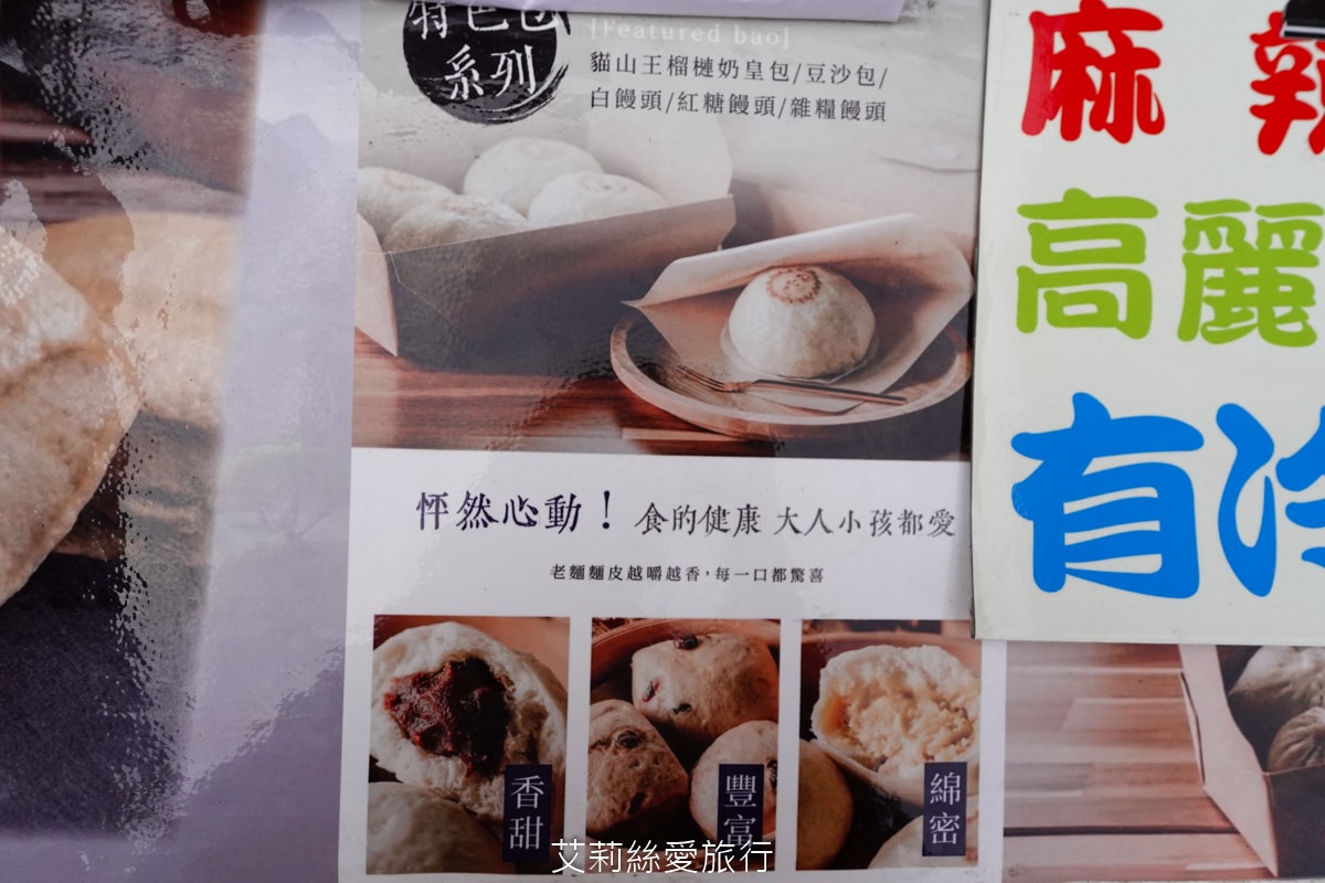 蘆洲湧蓮寺美食 在地排隊早餐 老上海包子 手工現作現蒸 20元起銅板早餐 買十送一 蘆洲湧蓮寺市場美食 近三民高中站