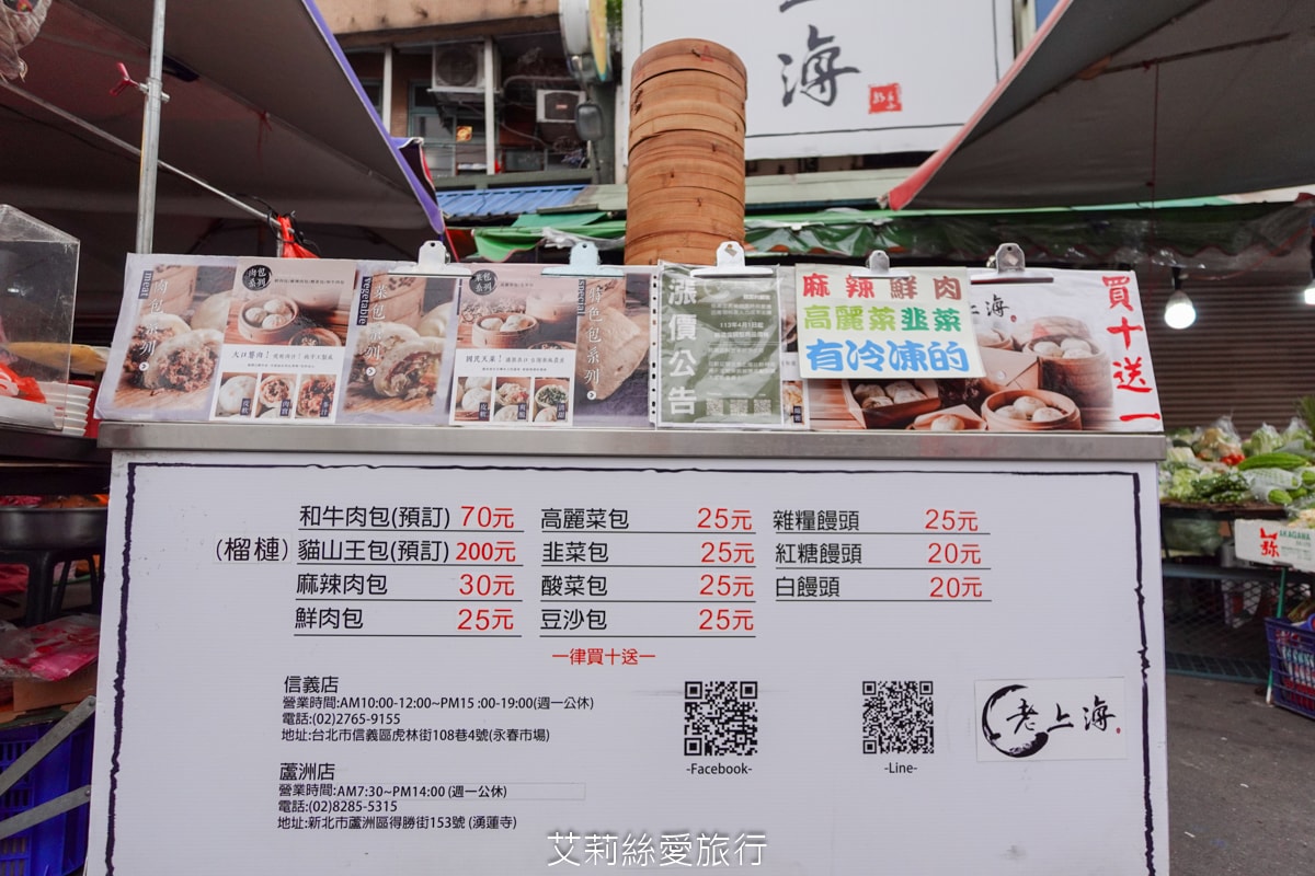 蘆洲湧蓮寺美食 在地排隊早餐 老上海包子 手工現作現蒸 20元起銅板早餐 買十送一 蘆洲湧蓮寺市場美食 近三民高中站