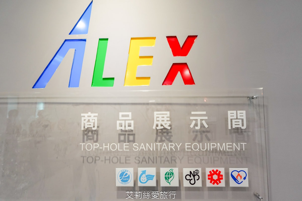 溫水洗淨便座推薦！ALEX電光企業衛浴精品 台灣60年知名品牌 安裝簡單 ONE TOUCH輕鬆拆卸 兒童模式好貼心