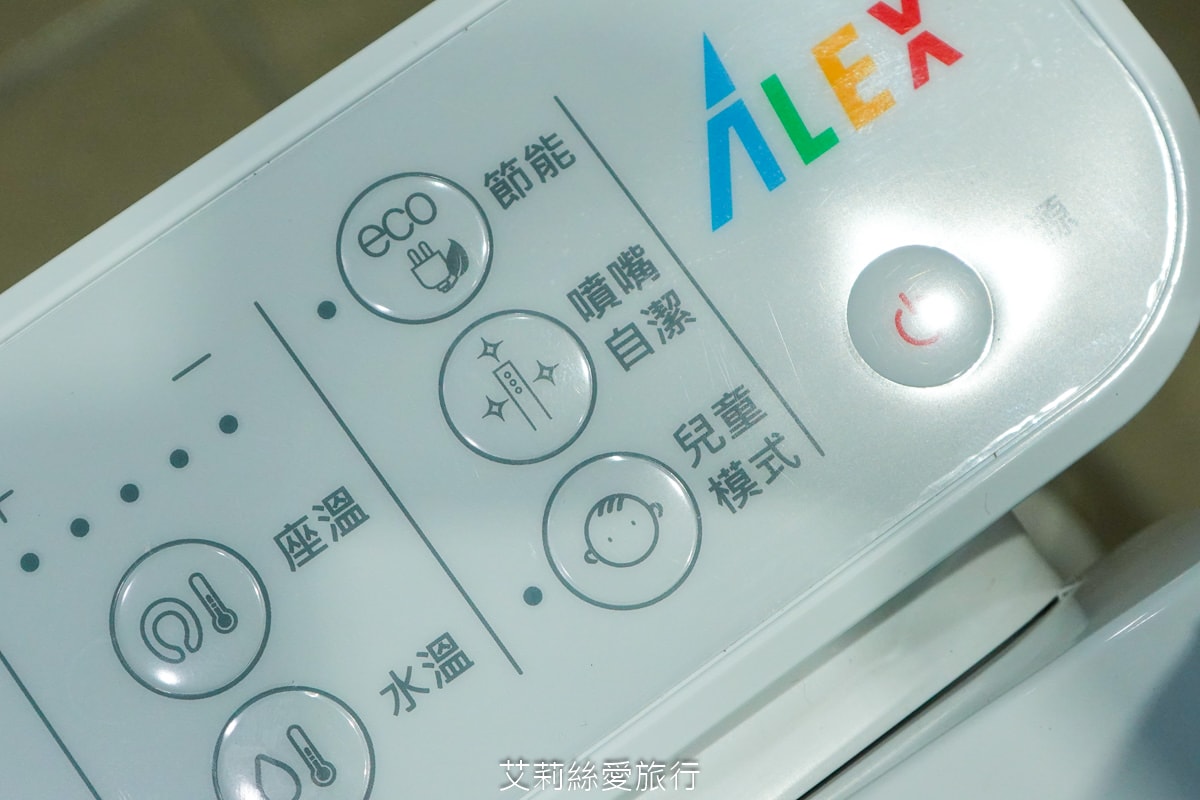 溫水洗淨便座推薦！ALEX電光企業衛浴精品 台灣60年知名品牌 安裝簡單 ONE TOUCH輕鬆拆卸 兒童模式好貼心