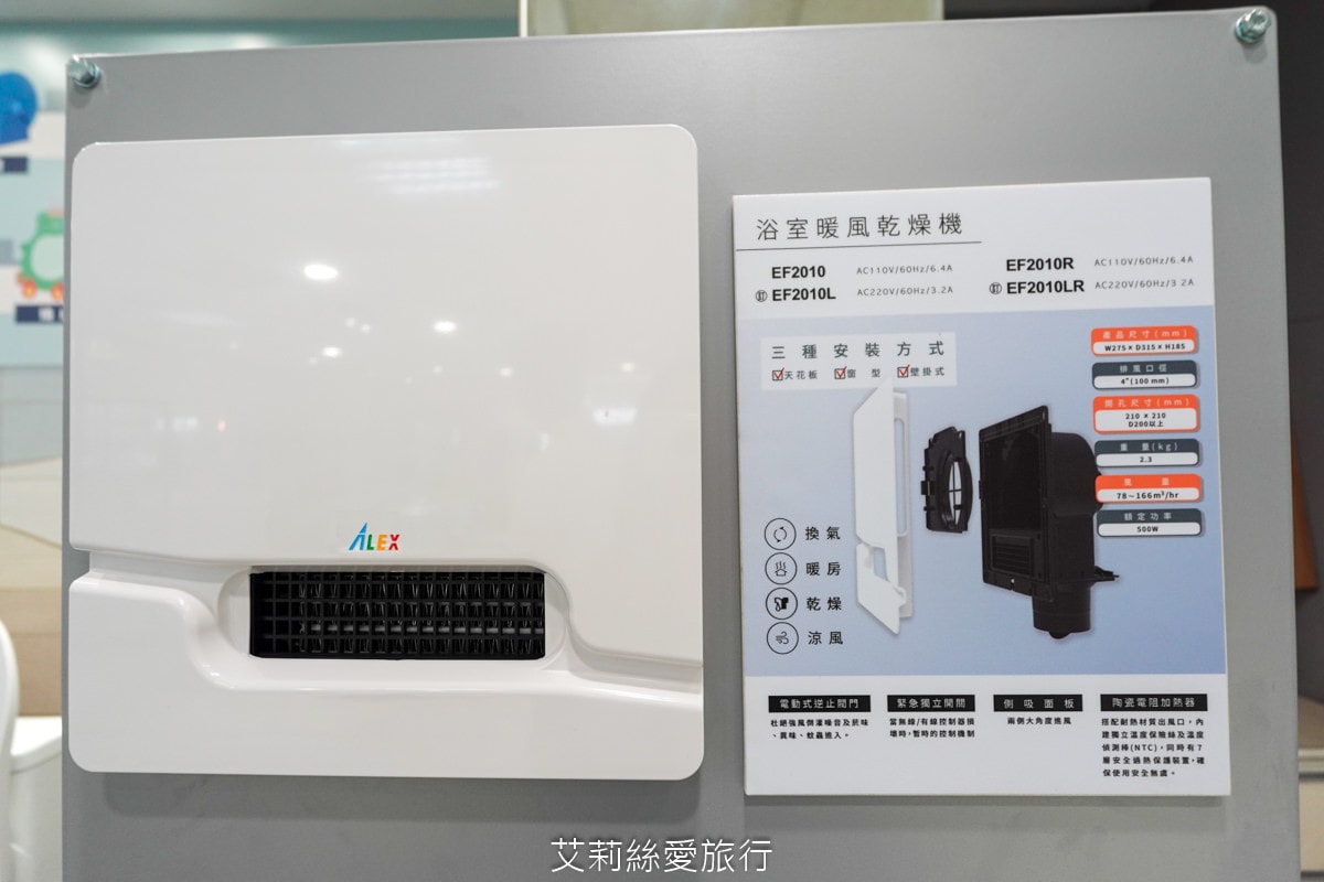 溫水洗淨便座推薦！ALEX電光企業衛浴精品 台灣60年知名品牌 安裝簡單 ONE TOUCH輕鬆拆卸 兒童模式好貼心
