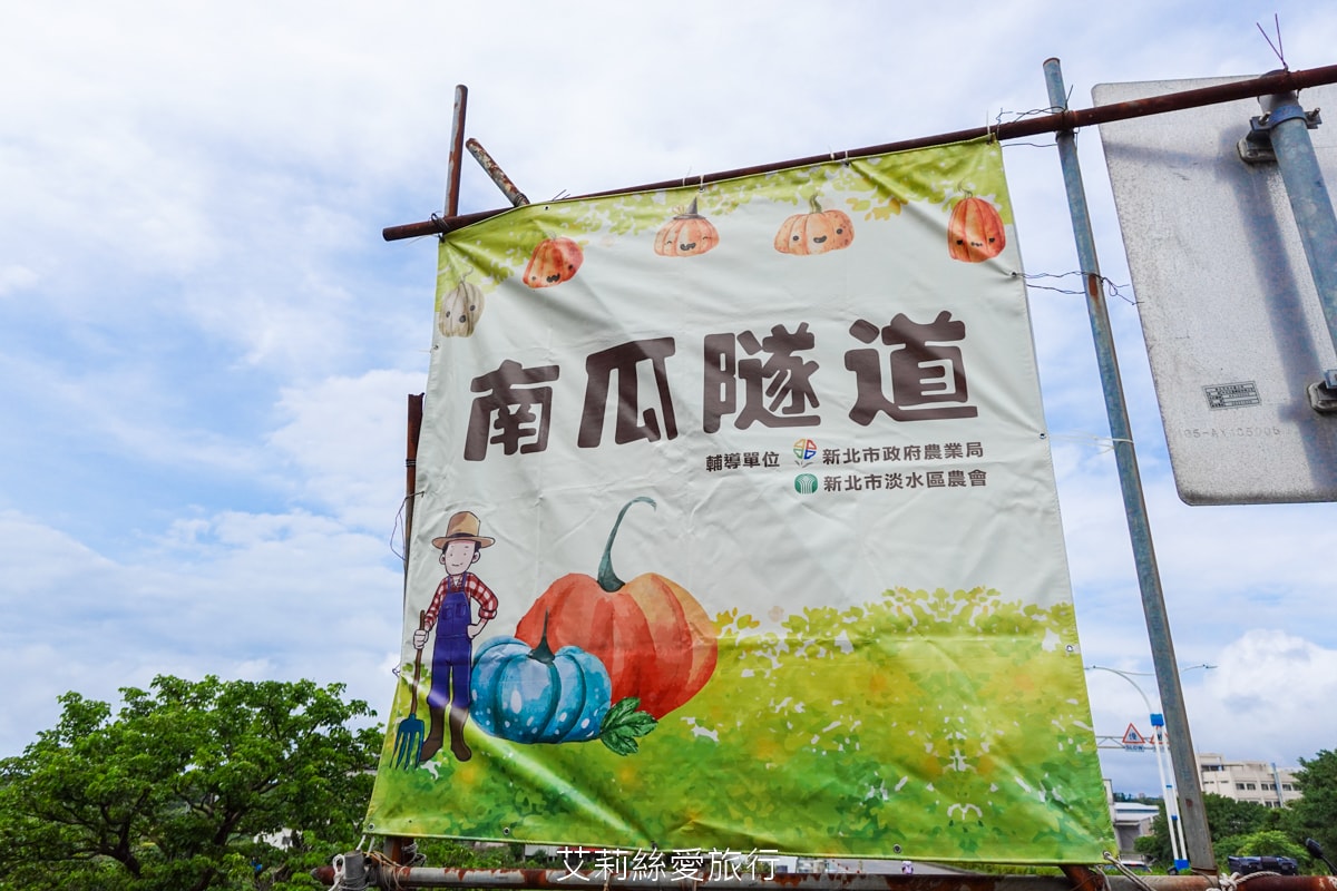 童話秘境~期間限定免費景點!觀賞期只有一個月!可愛南瓜隧道 9座栗子南瓜隧道好好拍!淡水知名景點 - 第1張圖 童話秘境~期間限定免費景點!觀賞期只有一個月!可愛南瓜隧道 9座栗子南瓜隧道好好拍!淡水知名景點