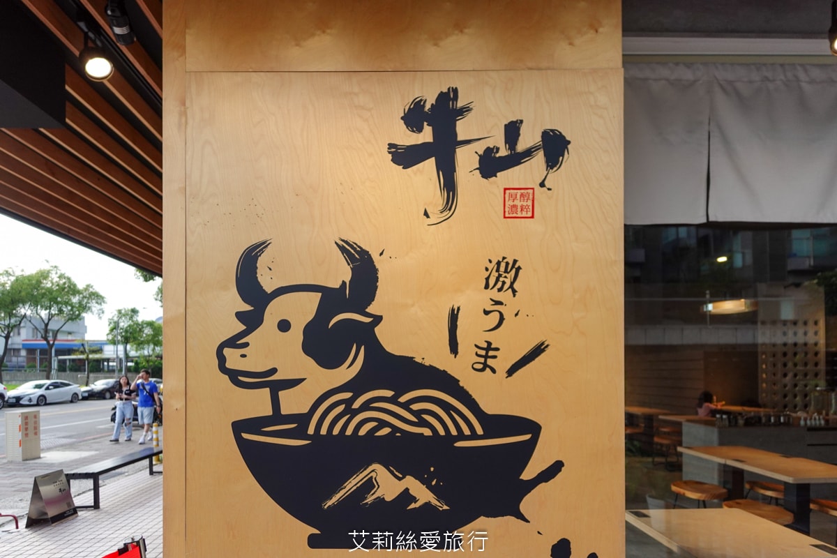 桃園美食 排隊必吃 牛山牛肉麵 燒肉飯 每日只賣5小時 湯頭熬煮10小時以上 頂級夢美人米 日本ANA頭等艙的指定米 炭火燒烤菲力牛 真的太美味！