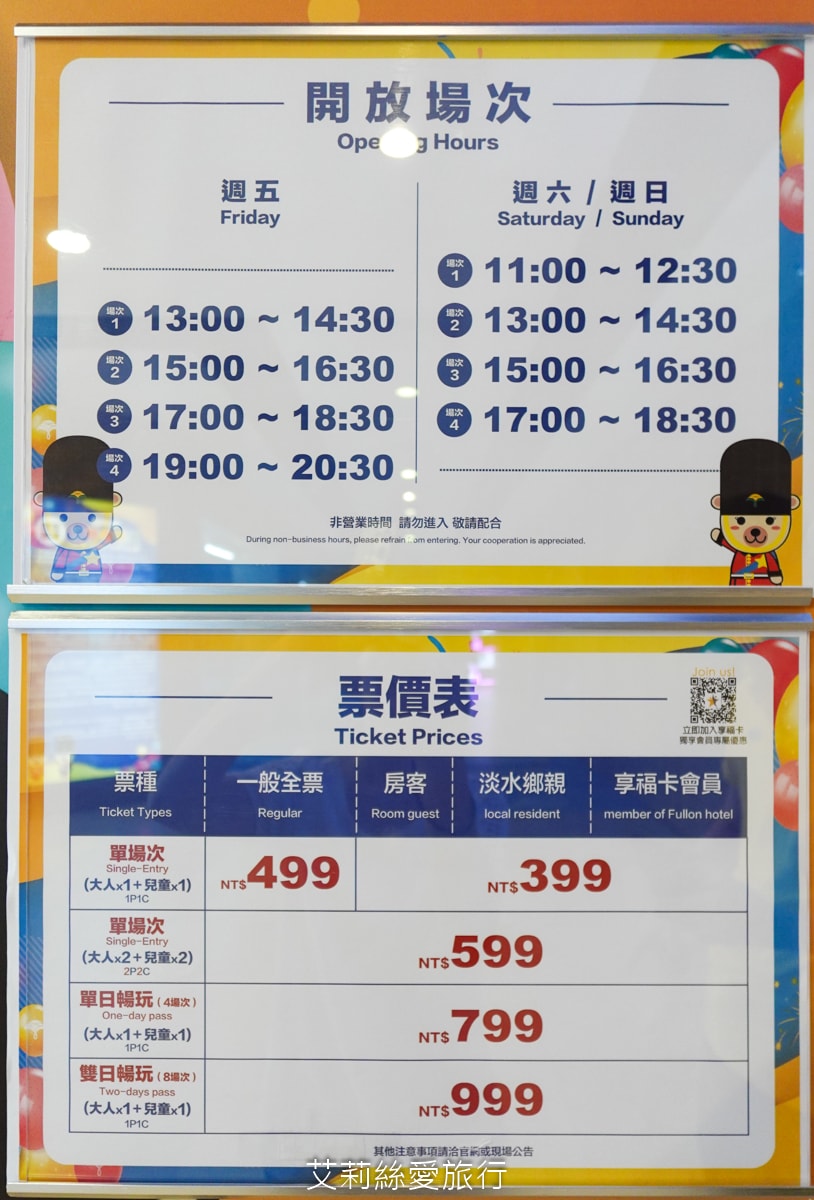 淡水住宿 台灣最美飯店!淡水福容大飯店 漁人碼頭 藍白地中海風格 最新露營主題房型 300坪遊戲區 絕美泳池和露台 玩到不想回家 - 第63張圖 淡水住宿 台灣最美飯店!淡水福容大飯店 漁人碼頭 藍白地中海風格 最新露營主題房型 300坪遊戲區 絕美泳池和露台 玩到不想回家