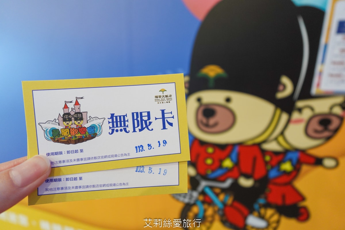 淡水住宿 台灣最美飯店!淡水福容大飯店 漁人碼頭 藍白地中海風格 最新露營主題房型 300坪遊戲區 絕美泳池和露台 玩到不想回家 - 第64張圖 淡水住宿 台灣最美飯店!淡水福容大飯店 漁人碼頭 藍白地中海風格 最新露營主題房型 300坪遊戲區 絕美泳池和露台 玩到不想回家