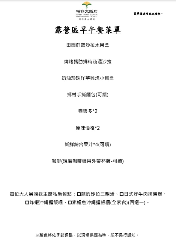 淡水住宿 台灣最美飯店!淡水福容大飯店 漁人碼頭 藍白地中海風格 最新露營主題房型 300坪遊戲區 絕美泳池和露台 玩到不想回家 - 第139張圖 淡水住宿 台灣最美飯店!淡水福容大飯店 漁人碼頭 藍白地中海風格 最新露營主題房型 300坪遊戲區 絕美泳池和露台 玩到不想回家