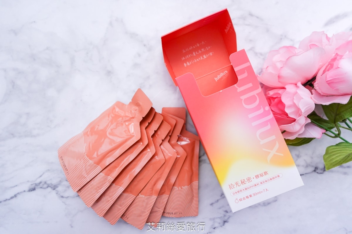 JUBILUX Light 拾光秘密膠原飲 綜合莓果口味膠原蛋白飲 酸甜好喝無腥味 小包裝輕巧好攜帶 每日養顏好氣色 - 第4張圖 JUBILUX Light 拾光秘密膠原飲 綜合莓果口味膠原蛋白飲 酸甜好喝無腥味 小包裝輕巧好攜帶 每日養顏好氣色