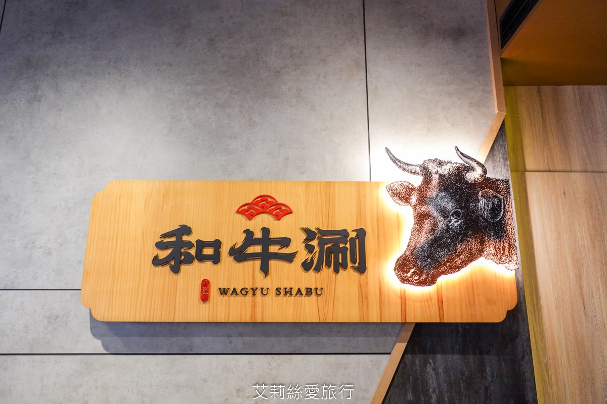 台北吃到飽 和牛涮日式鍋物放題 不到千元和牛自由 超過70種美食吃到飽 火鍋甜點飲料 王品集團 - 第2張圖 台北吃到飽 和牛涮日式鍋物放題 不到千元和牛自由 超過70種美食吃到飽 火鍋甜點飲料 王品集團