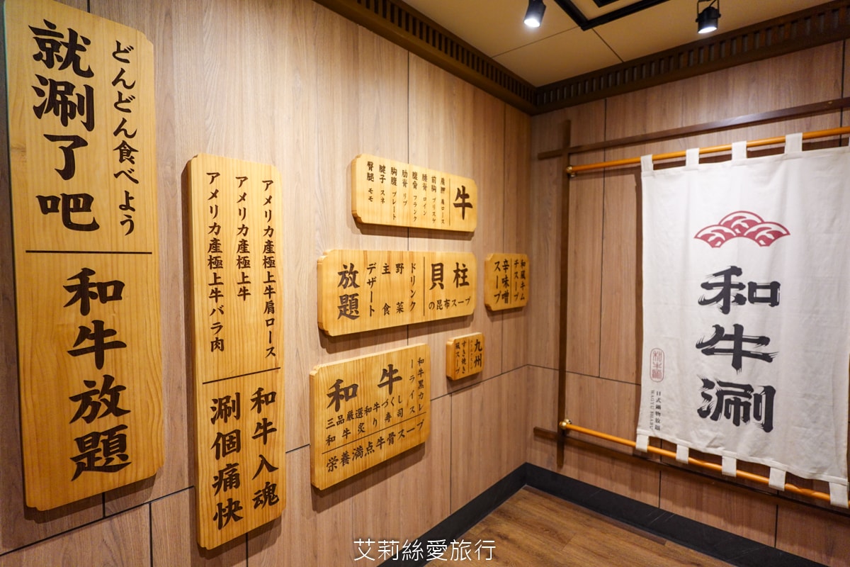 台北吃到飽 和牛涮日式鍋物放題 不到千元和牛自由 超過70種美食吃到飽 火鍋甜點飲料 王品集團 - 第76張圖 台北吃到飽 和牛涮日式鍋物放題 不到千元和牛自由 超過70種美食吃到飽 火鍋甜點飲料 王品集團