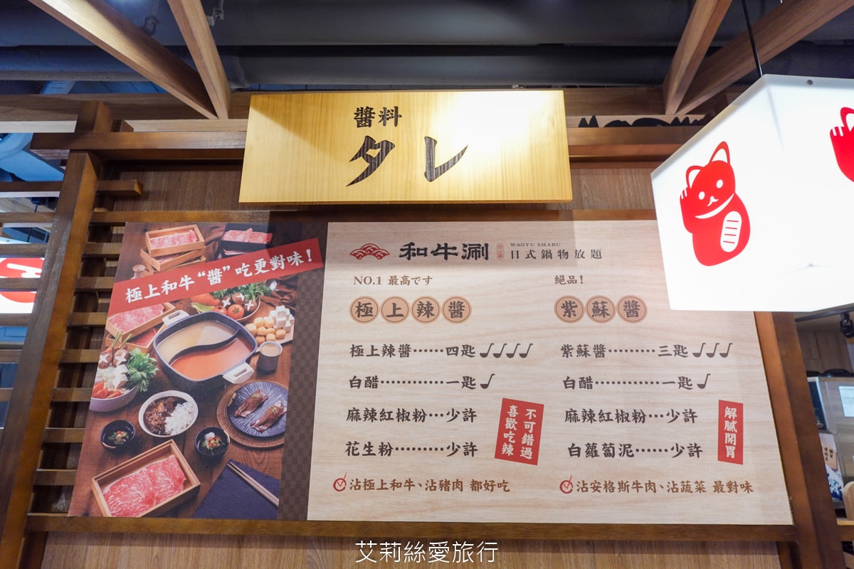 台北吃到飽 和牛涮日式鍋物放題 不到千元和牛自由 超過70種美食吃到飽 火鍋甜點飲料 王品集團 - 第43張圖 台北吃到飽 和牛涮日式鍋物放題 不到千元和牛自由 超過70種美食吃到飽 火鍋甜點飲料 王品集團