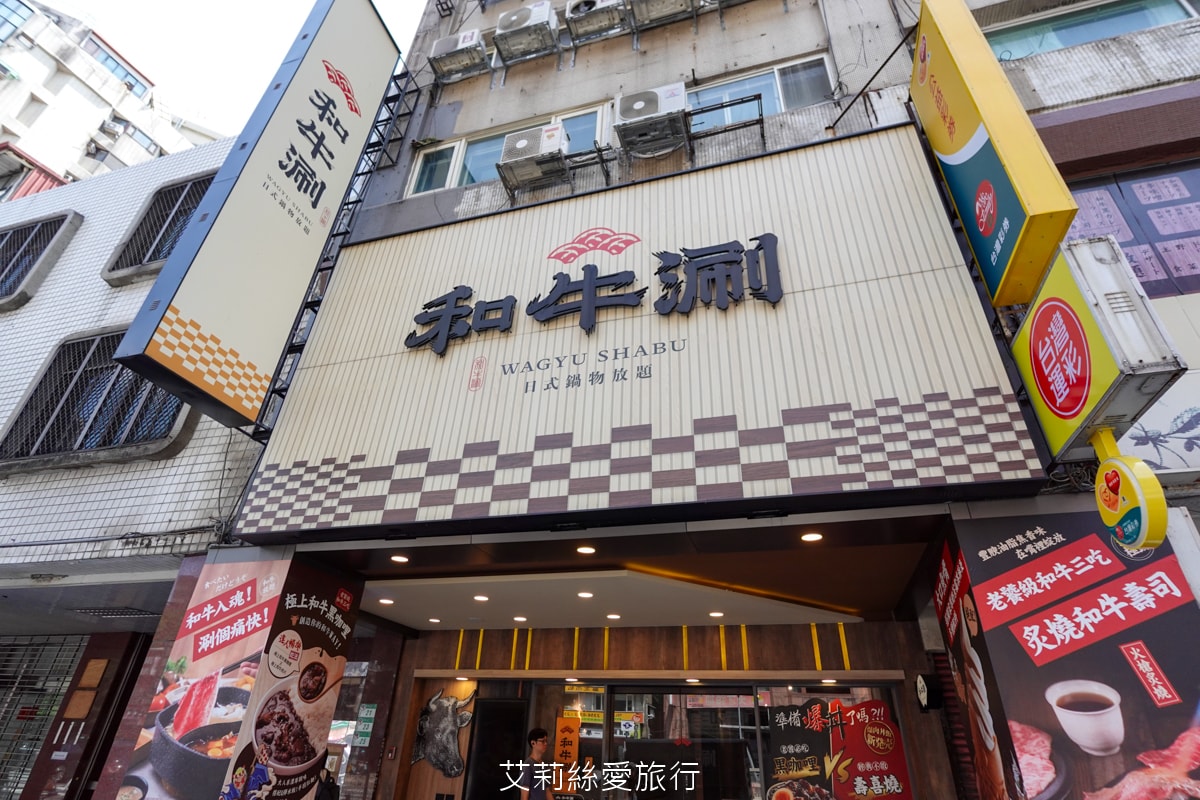 台北吃到飽 和牛涮日式鍋物放題 不到千元和牛自由 超過70種美食吃到飽 火鍋甜點飲料 王品集團 - 第15張圖 台北吃到飽 和牛涮日式鍋物放題 不到千元和牛自由 超過70種美食吃到飽 火鍋甜點飲料 王品集團