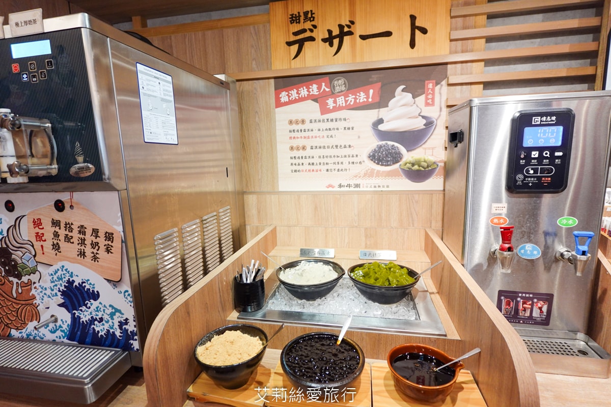 台北吃到飽 和牛涮日式鍋物放題 不到千元和牛自由 超過70種美食吃到飽 火鍋甜點飲料 王品集團 - 第50張圖 台北吃到飽 和牛涮日式鍋物放題 不到千元和牛自由 超過70種美食吃到飽 火鍋甜點飲料 王品集團