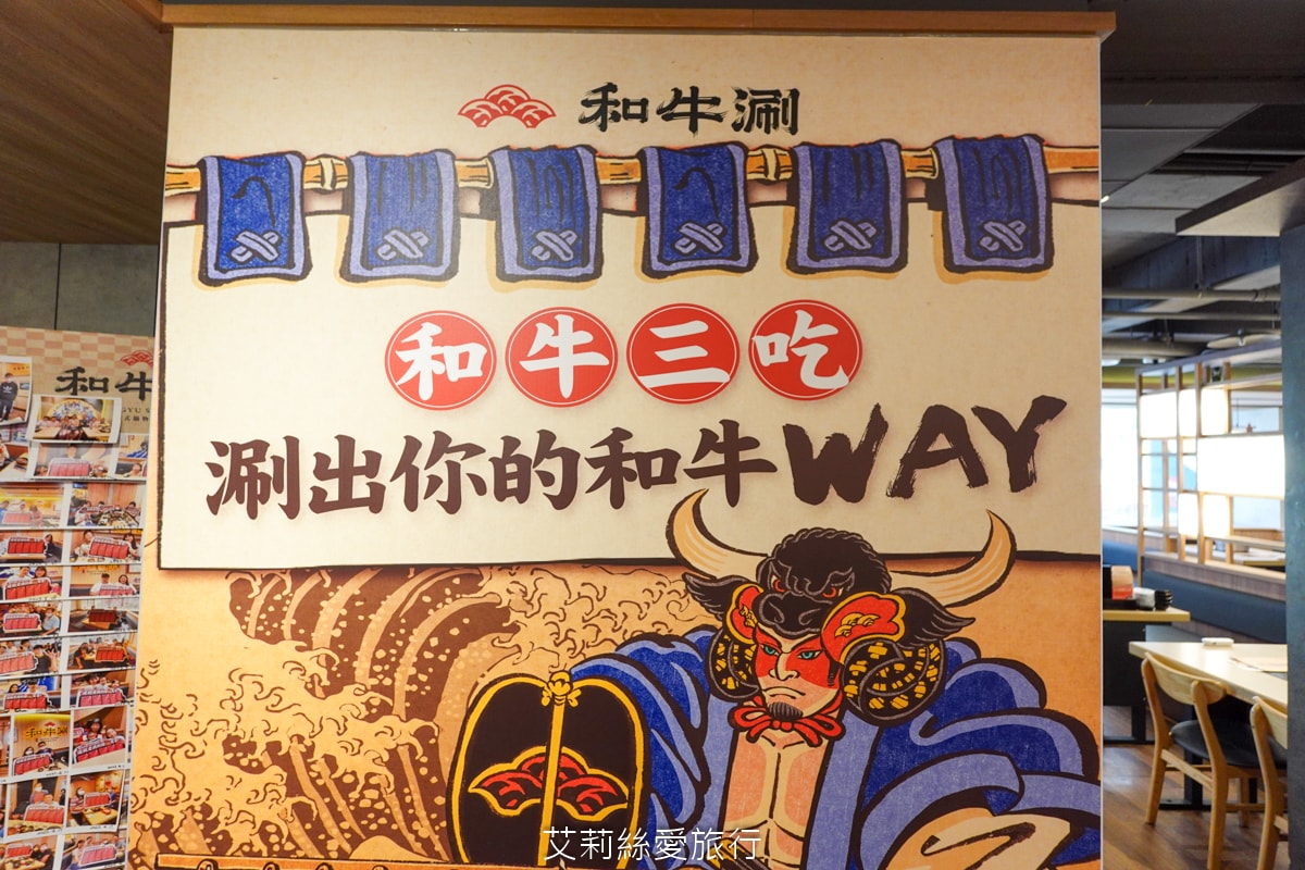 台北吃到飽 和牛涮日式鍋物放題 不到千元和牛自由 超過70種美食吃到飽 火鍋甜點飲料 王品集團 - 第56張圖 台北吃到飽 和牛涮日式鍋物放題 不到千元和牛自由 超過70種美食吃到飽 火鍋甜點飲料 王品集團