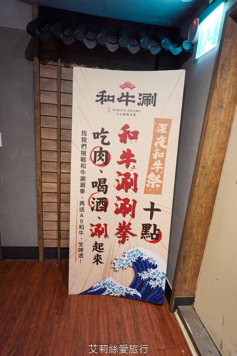 台北吃到飽 和牛涮日式鍋物放題 不到千元和牛自由 超過70種美食吃到飽 火鍋甜點飲料 王品集團 - 第75張圖 台北吃到飽 和牛涮日式鍋物放題 不到千元和牛自由 超過70種美食吃到飽 火鍋甜點飲料 王品集團