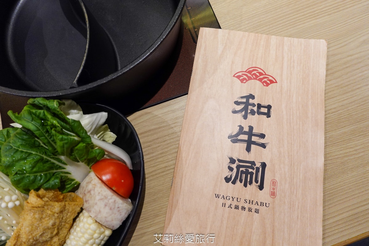 台北吃到飽 和牛涮日式鍋物放題 不到千元和牛自由 超過70種美食吃到飽 火鍋甜點飲料 王品集團 - 第52張圖 台北吃到飽 和牛涮日式鍋物放題 不到千元和牛自由 超過70種美食吃到飽 火鍋甜點飲料 王品集團