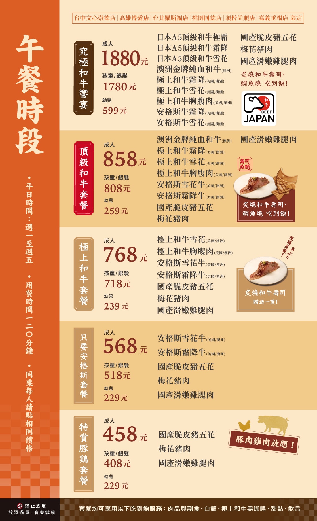 台北吃到飽 和牛涮日式鍋物放題 不到千元和牛自由 超過70種美食吃到飽 火鍋甜點飲料 王品集團 - 第54張圖 台北吃到飽 和牛涮日式鍋物放題 不到千元和牛自由 超過70種美食吃到飽 火鍋甜點飲料 王品集團