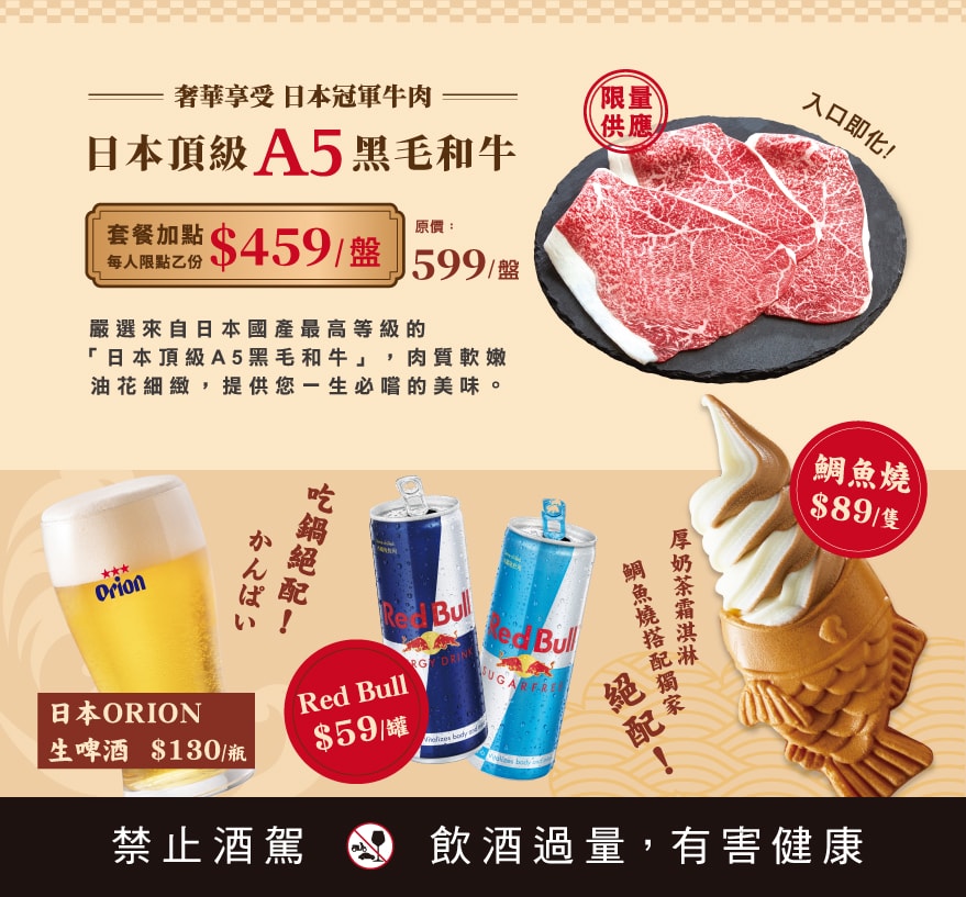 台北吃到飽 和牛涮日式鍋物放題 不到千元和牛自由 超過70種美食吃到飽 火鍋甜點飲料 王品集團 - 第13張圖 台北吃到飽 和牛涮日式鍋物放題 不到千元和牛自由 超過70種美食吃到飽 火鍋甜點飲料 王品集團