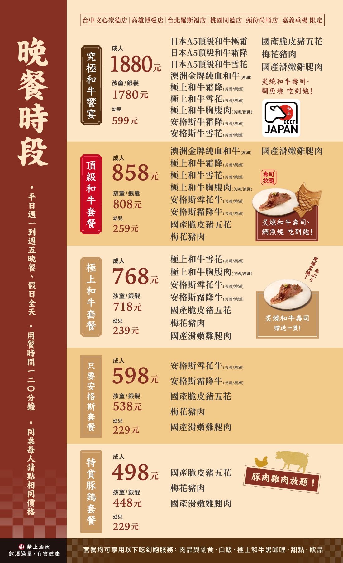 台北吃到飽 和牛涮日式鍋物放題 不到千元和牛自由 超過70種美食吃到飽 火鍋甜點飲料 王品集團 - 第55張圖 台北吃到飽 和牛涮日式鍋物放題 不到千元和牛自由 超過70種美食吃到飽 火鍋甜點飲料 王品集團