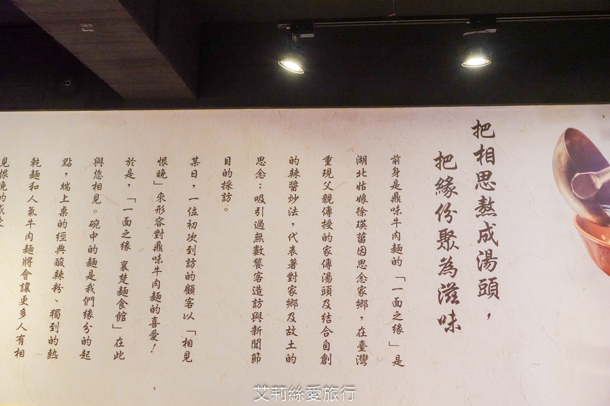 真的太佛心 內用紅茶免費喝到飽 一面之緣-襄楚麵食館 道地酸辣粉 牛肉麵 武漢熱乾麵 口水雞